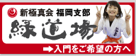 入門をご希望の方はこちら